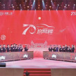 습근평 총서기 중국 제1자동차 시찰 3주년 및 중국 제1자동차 성립 70돐 대회 개최
