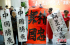 베이징에서 개최된 허베이 바오딩 시가오좡촌 사람들의 서예 전시회