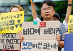 韓 시민단체·정치인 "日 원전 오염수 해양 방류, 강력 규탄"
