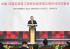 리강 총리, 중국-인도네시아 상공업계 만찬회 참석 및 축사