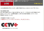 일본 최대 동영상 사이트서 중국 양회 생방송…日 네티즌 “중국 대단하다” 감탄