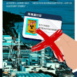 [종소리]일본은 핵오염수 강제 해양 방류 위해 ‘호신부’를 찾지 말아야