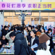 중국, 청년 취업 촉진에 팔 걷어... 산업 수요 맞춤형 인재 양성